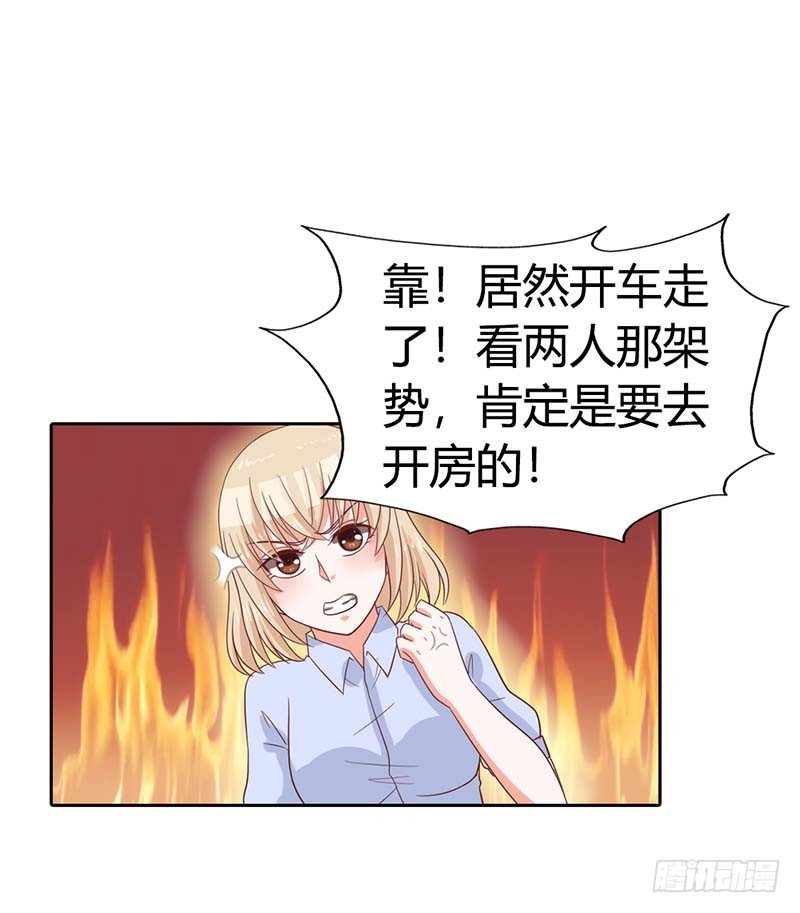 这个人渣！-第8话