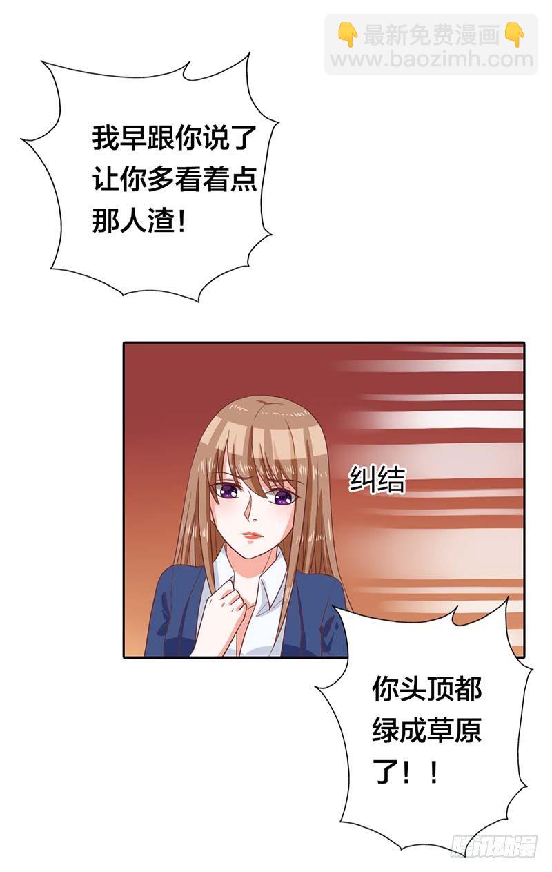 这个人渣！-第8话