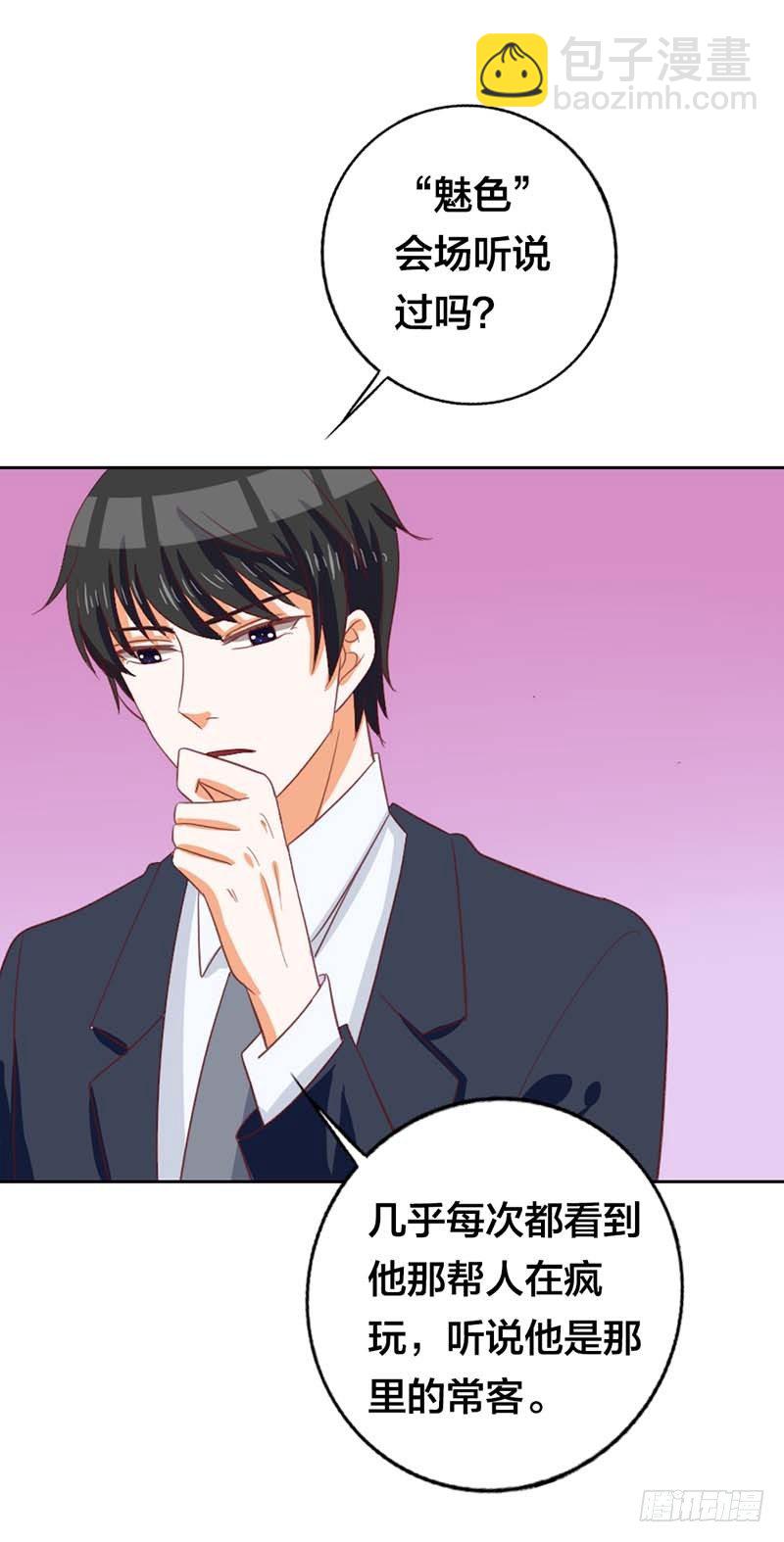 这个人渣！-第8话