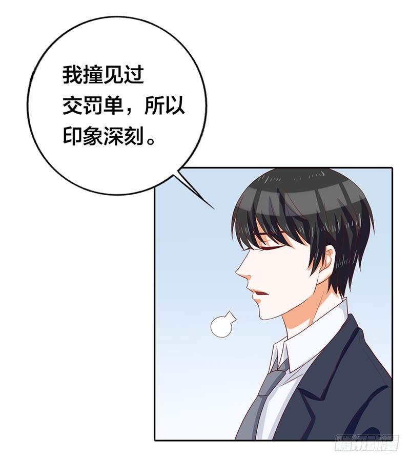 这个人渣！-第8话