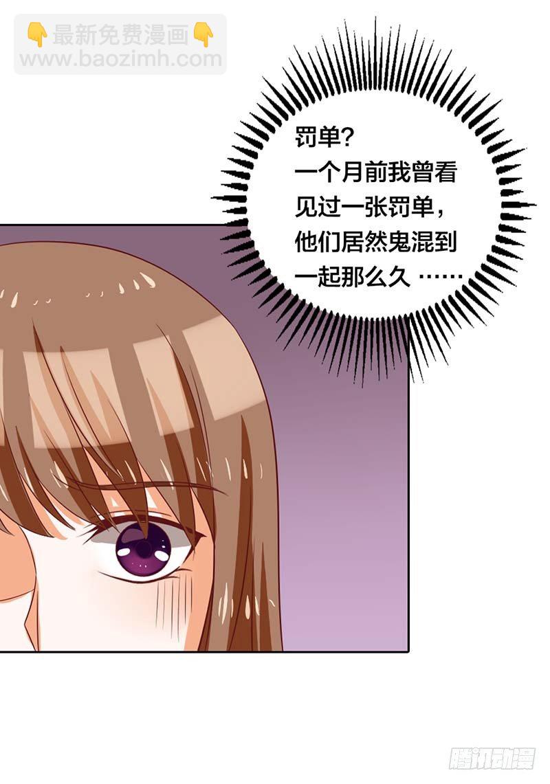 这个人渣！-第8话