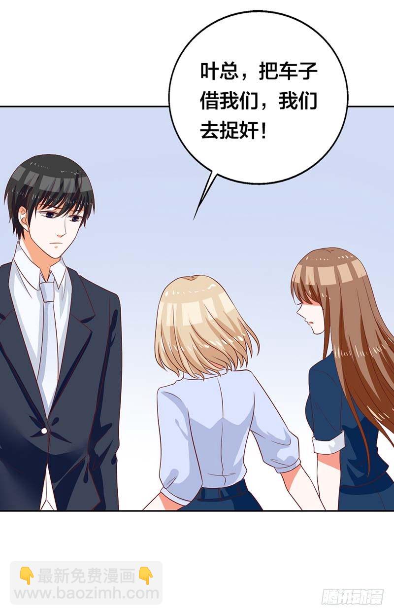 这个人渣！-第8话