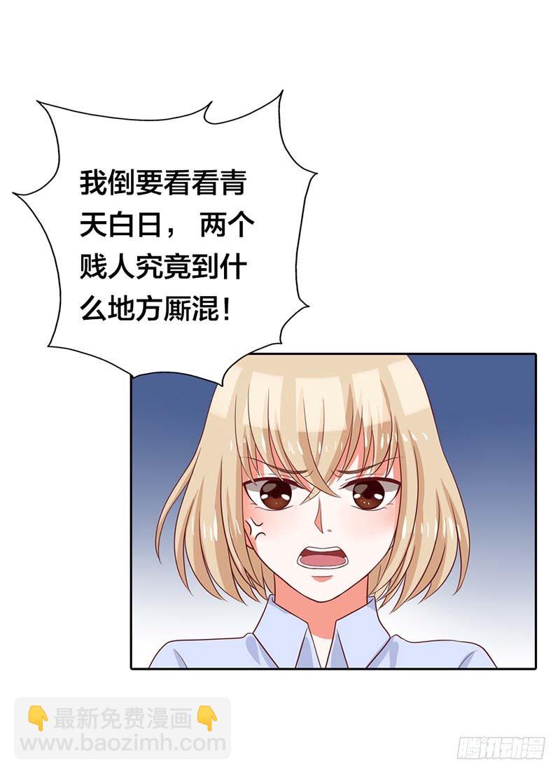 这个人渣！-第8话