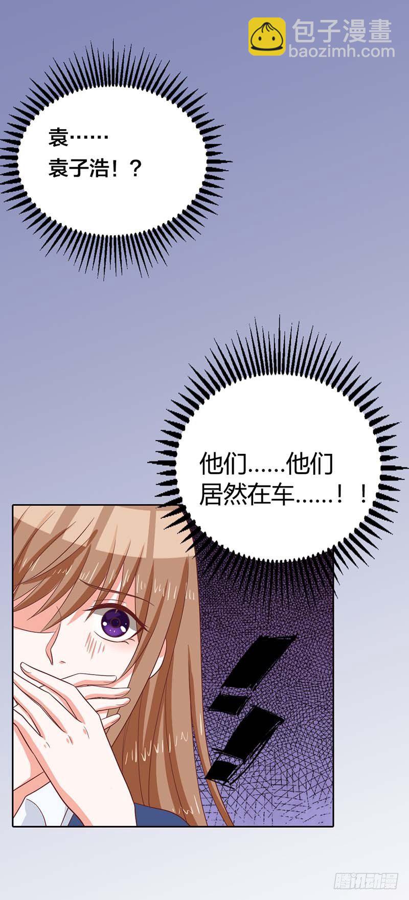 这个人渣！-第8话