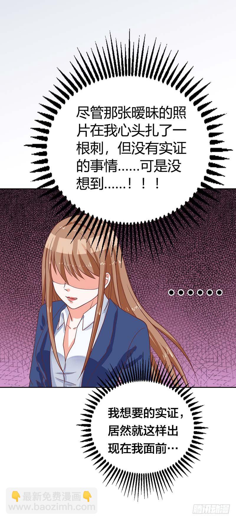 这个人渣！-第8话