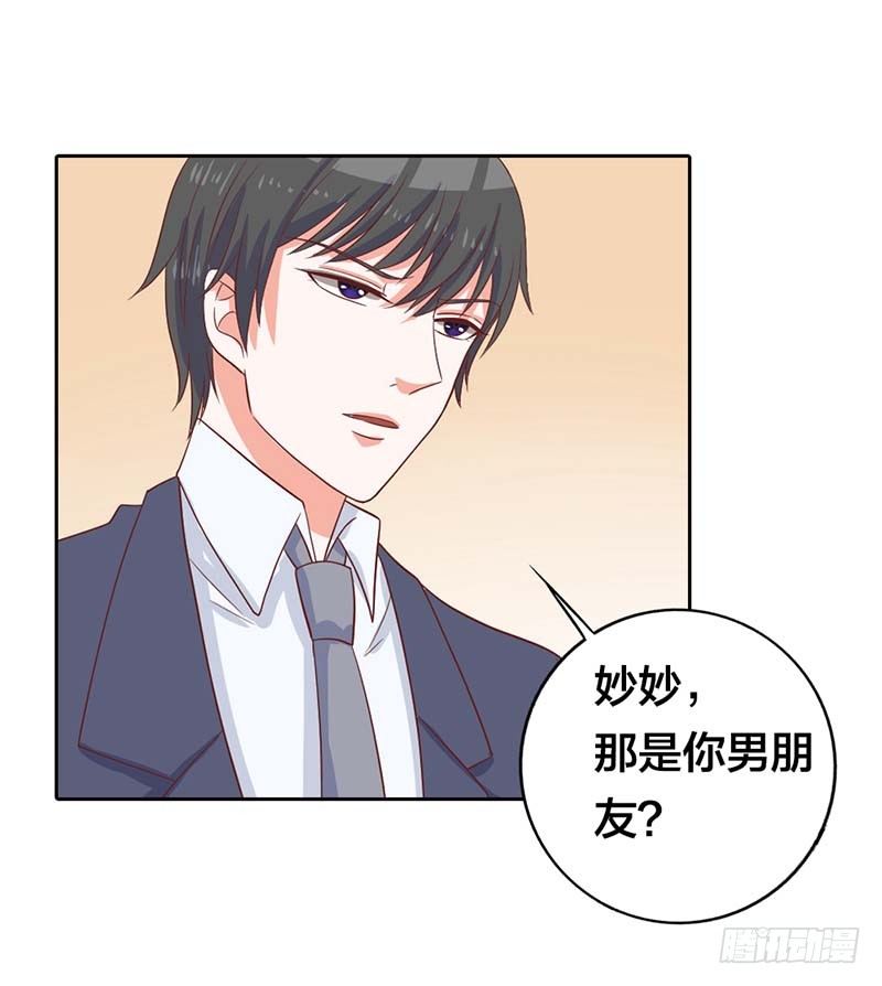 这个人渣！-第8话