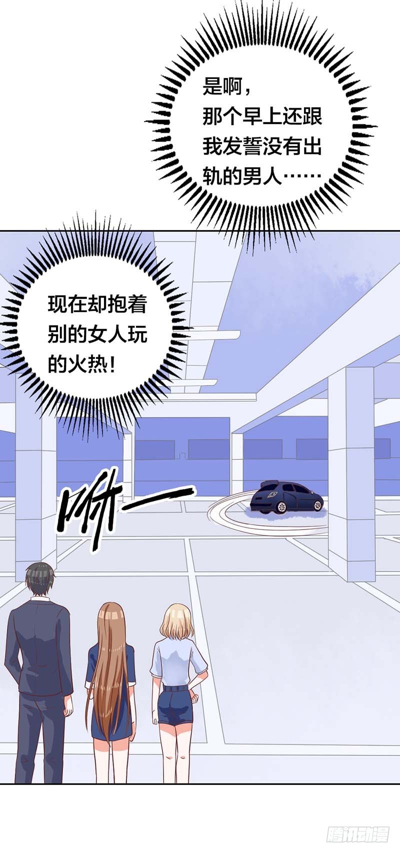 这个人渣！-第8话