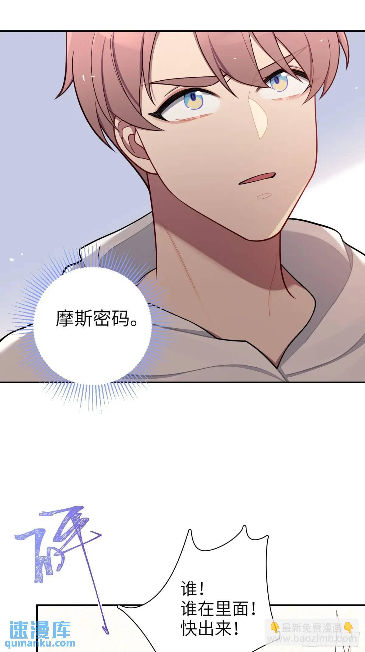 第97话，出逃-第86话