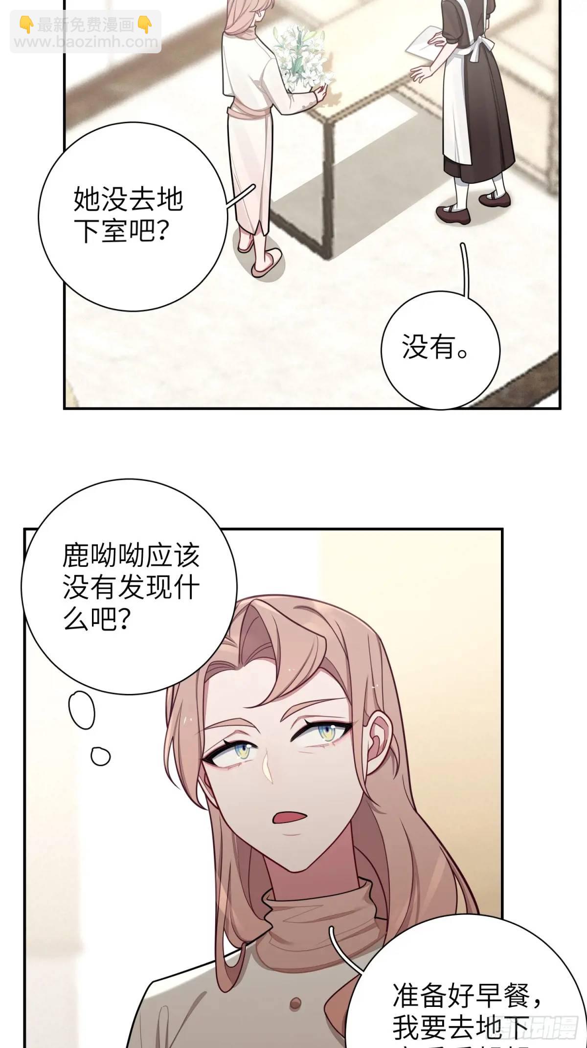 第97话，出逃-第86话