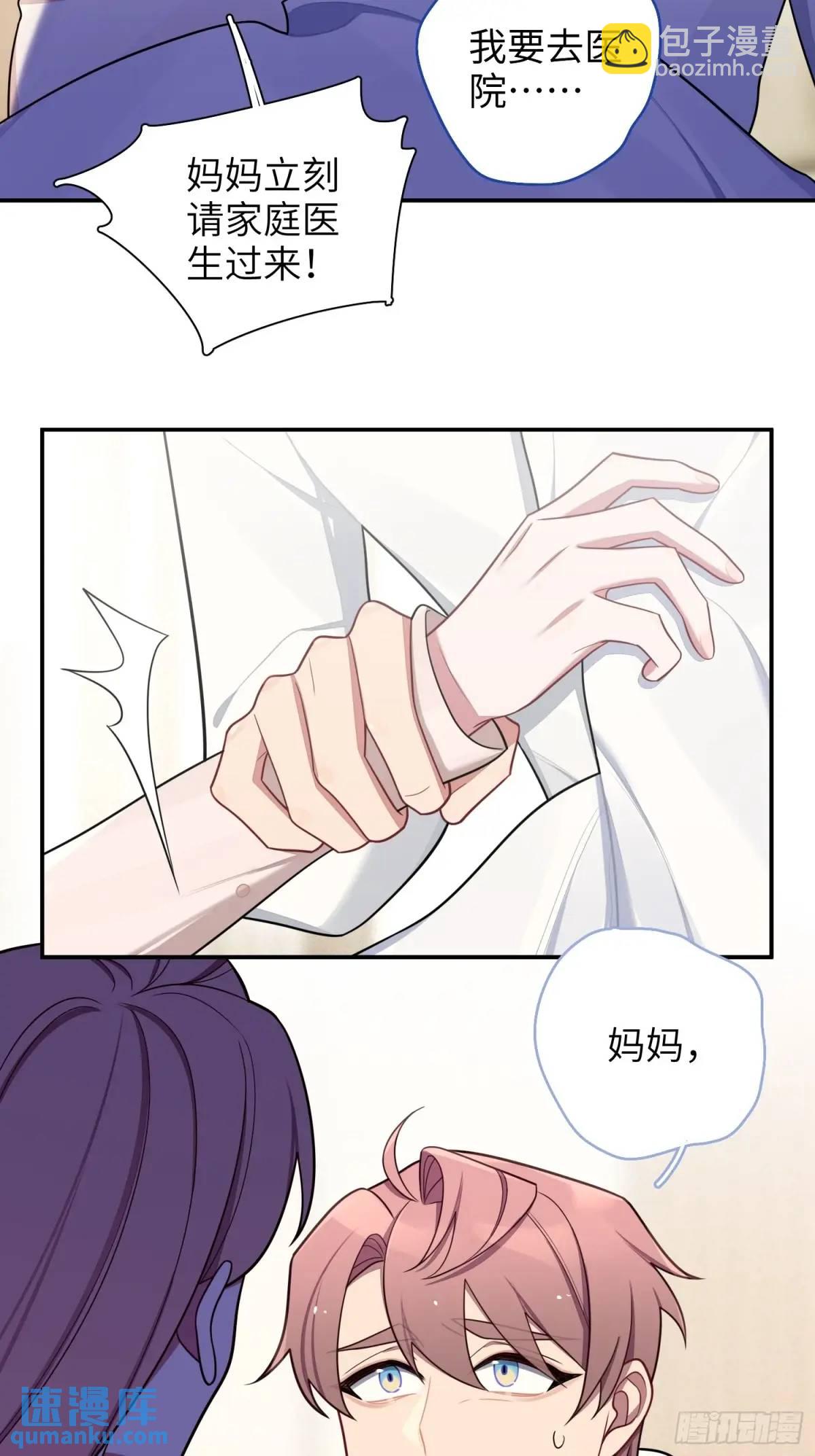 第97话，出逃-第86话