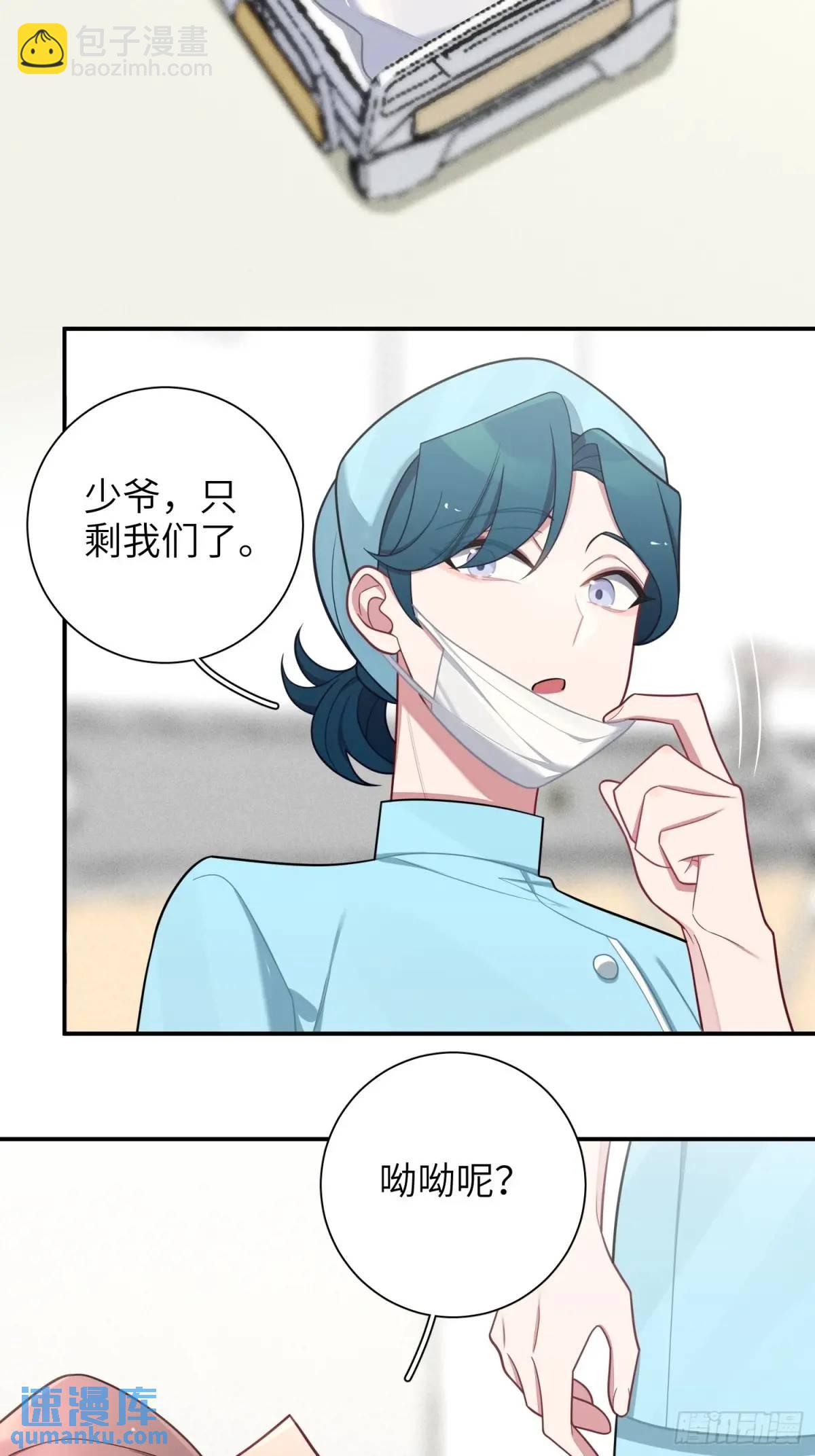 第97话，出逃-第86话