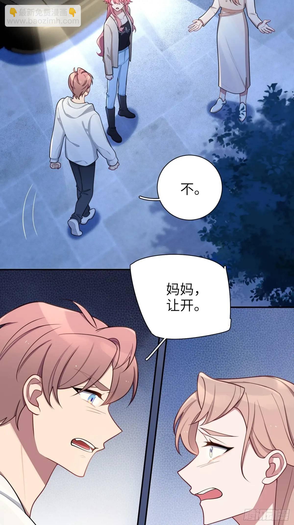 第98话,最后一道保险-第90话