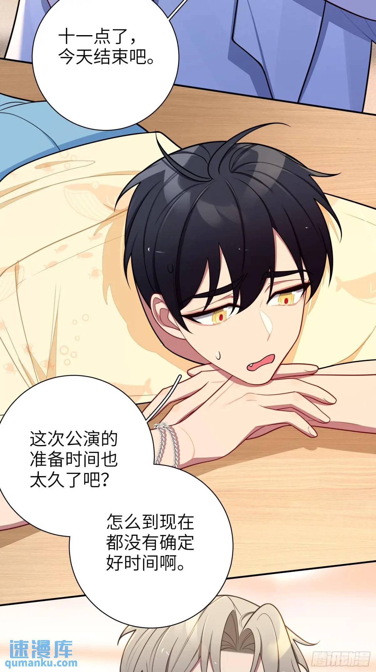 第98话,最后一道保险-第90话