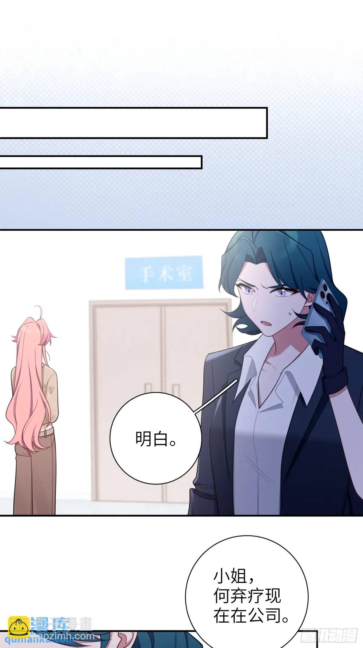 第98话,最后一道保险-第90话