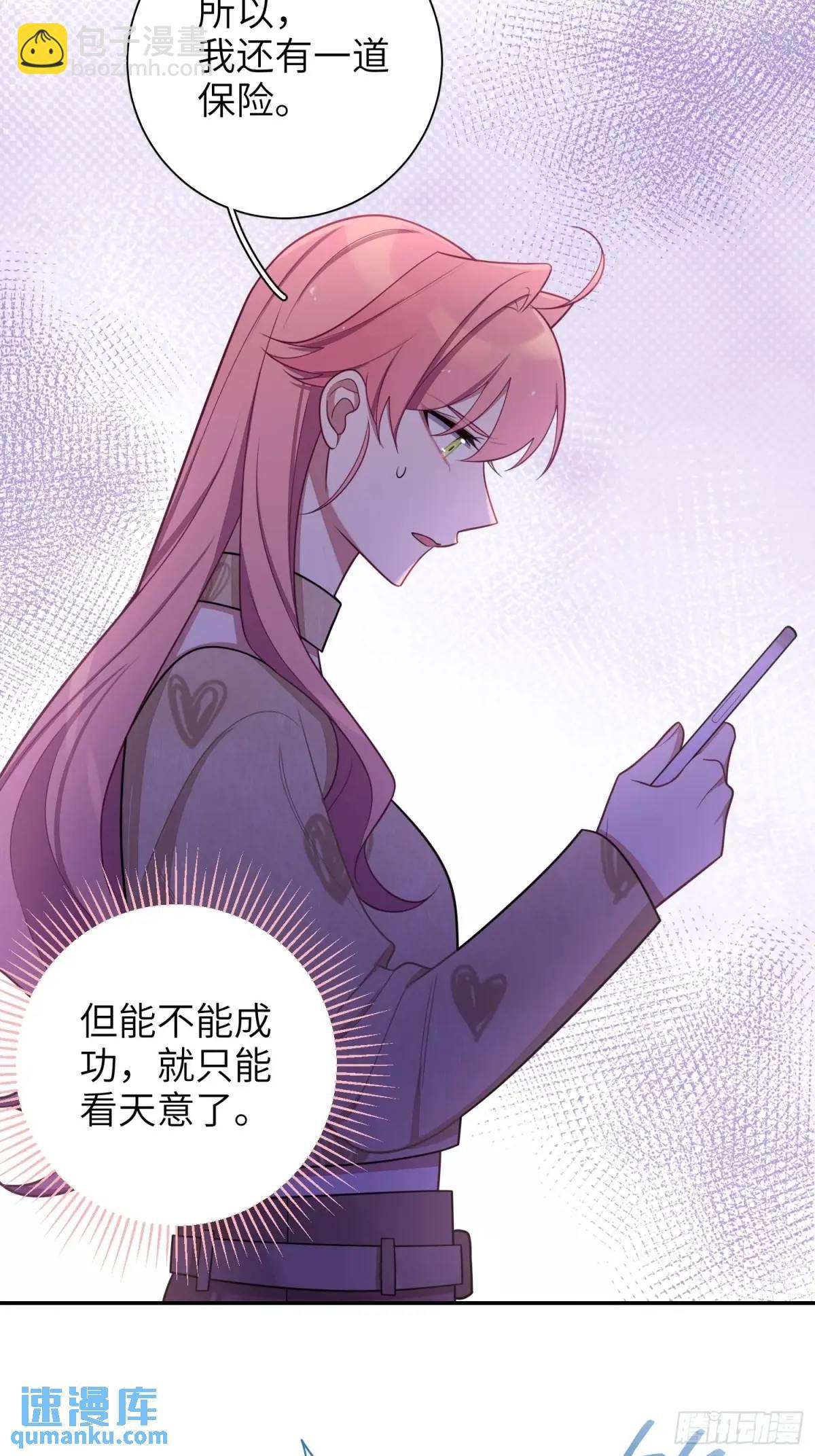 第98话,最后一道保险-第90话