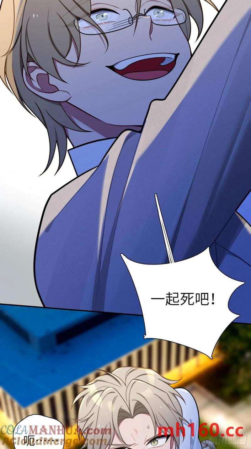 第101话,坠落-第88话