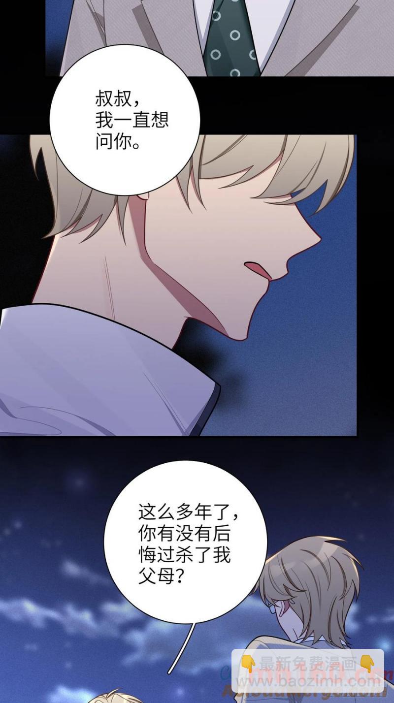 第101话,坠落-第88话