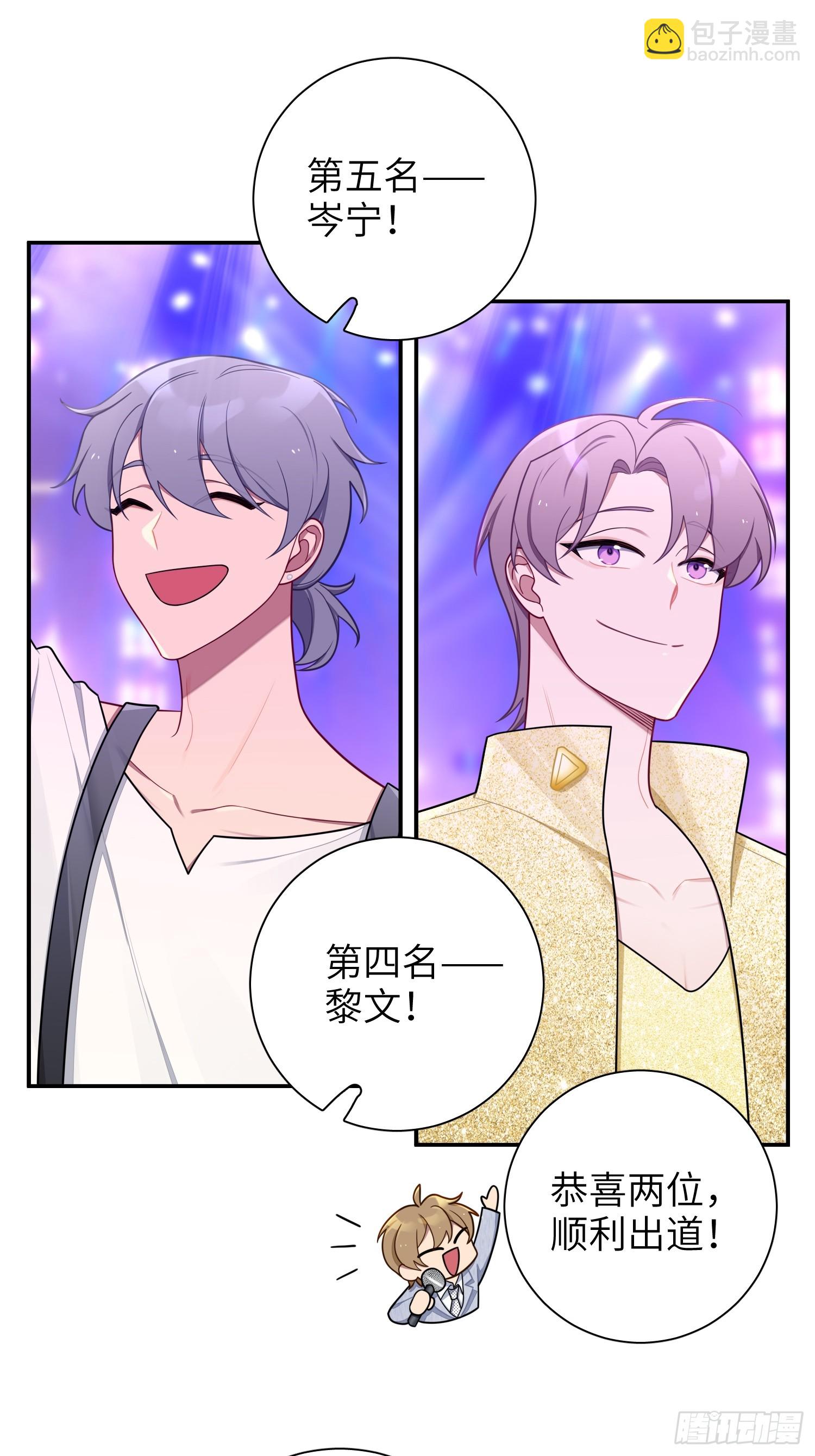 第103话完结:呦呦，等我(1/2)-第92话