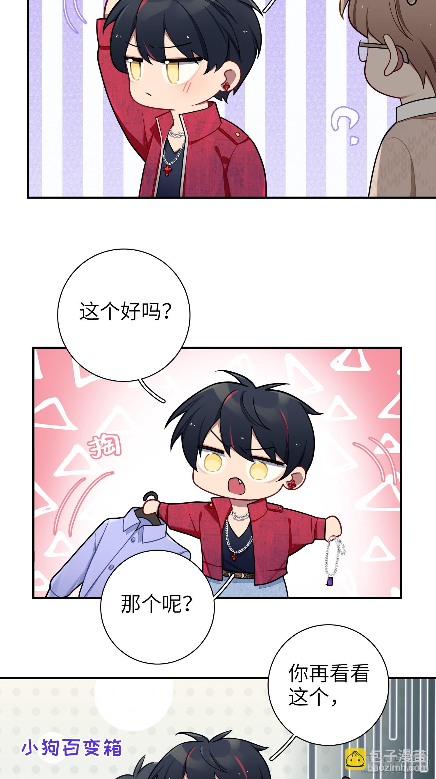 第103话完结:呦呦，等我(1/2)-第92话