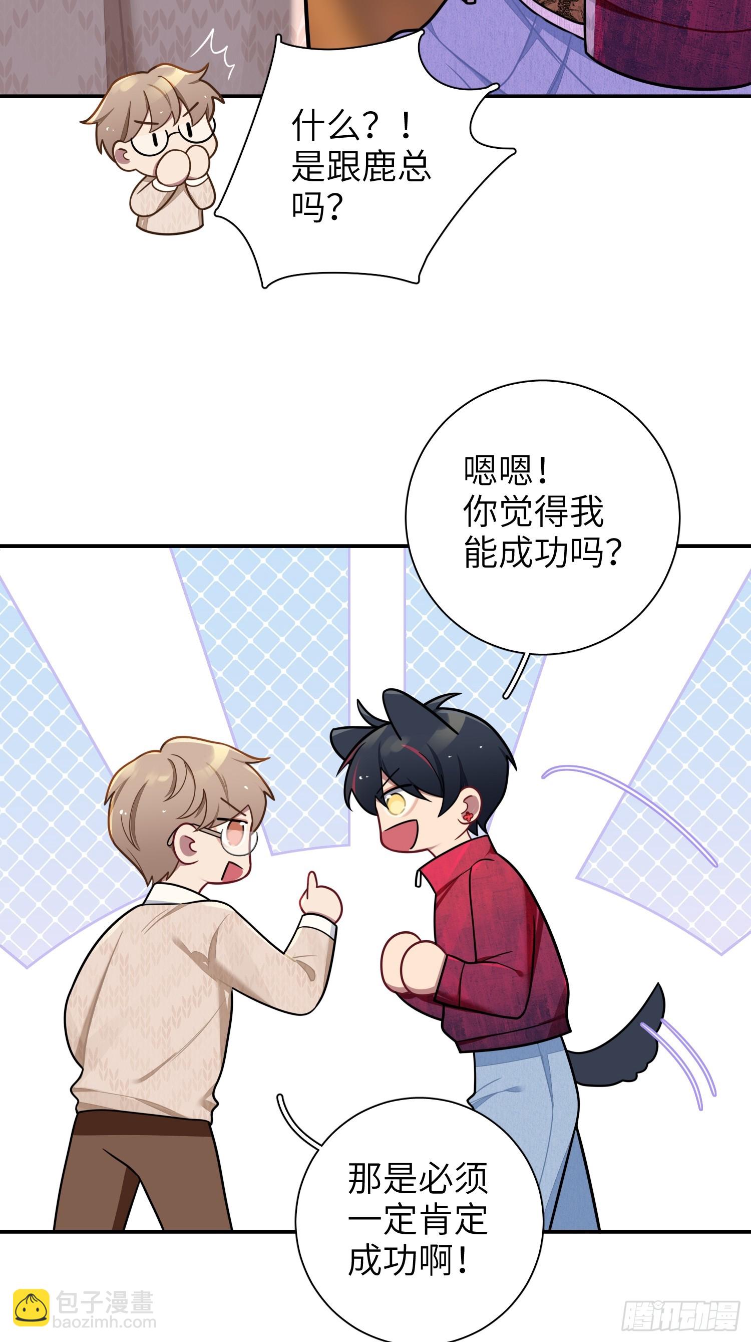 第103话完结:呦呦，等我(1/2)-第92话