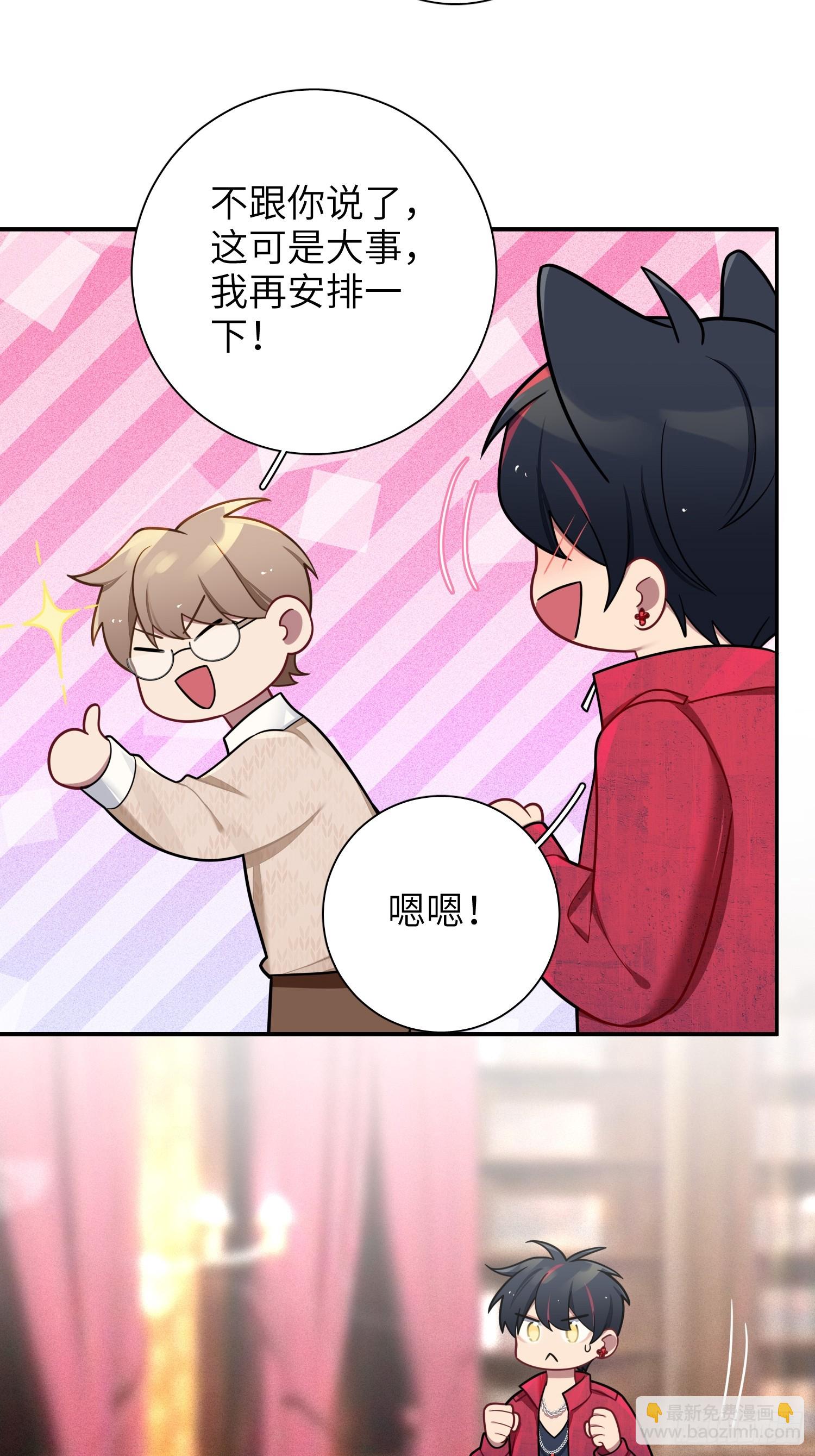 第103话完结:呦呦，等我(1/2)-第92话