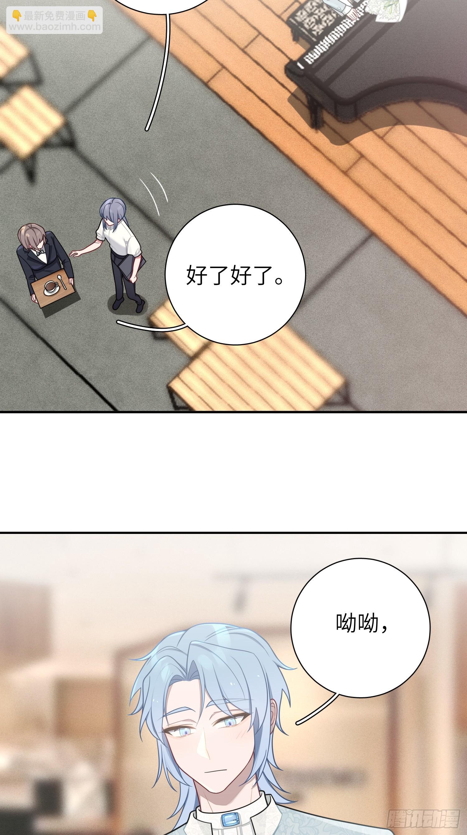 第103话完结:呦呦，等我(1/2)-第92话