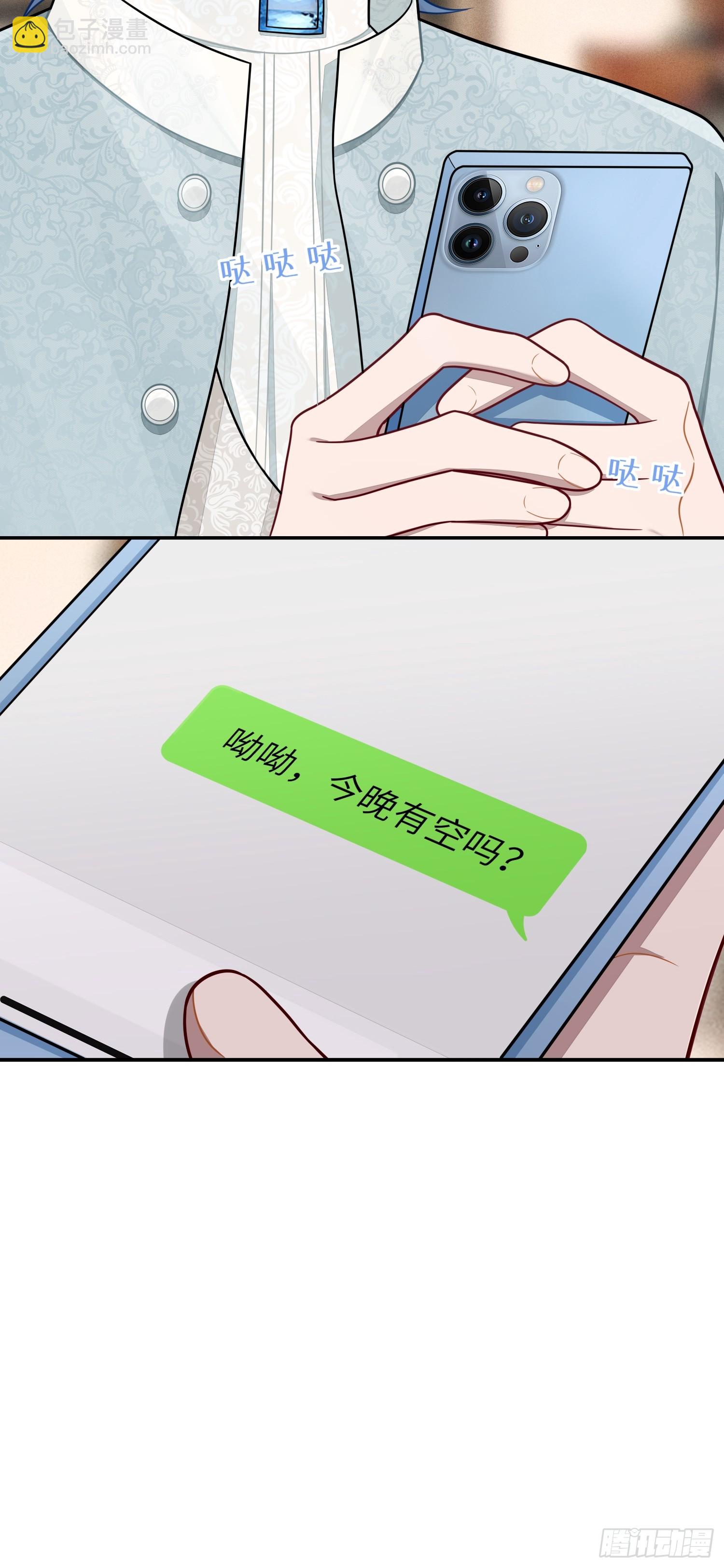 第103话完结:呦呦，等我(1/2)-第92话