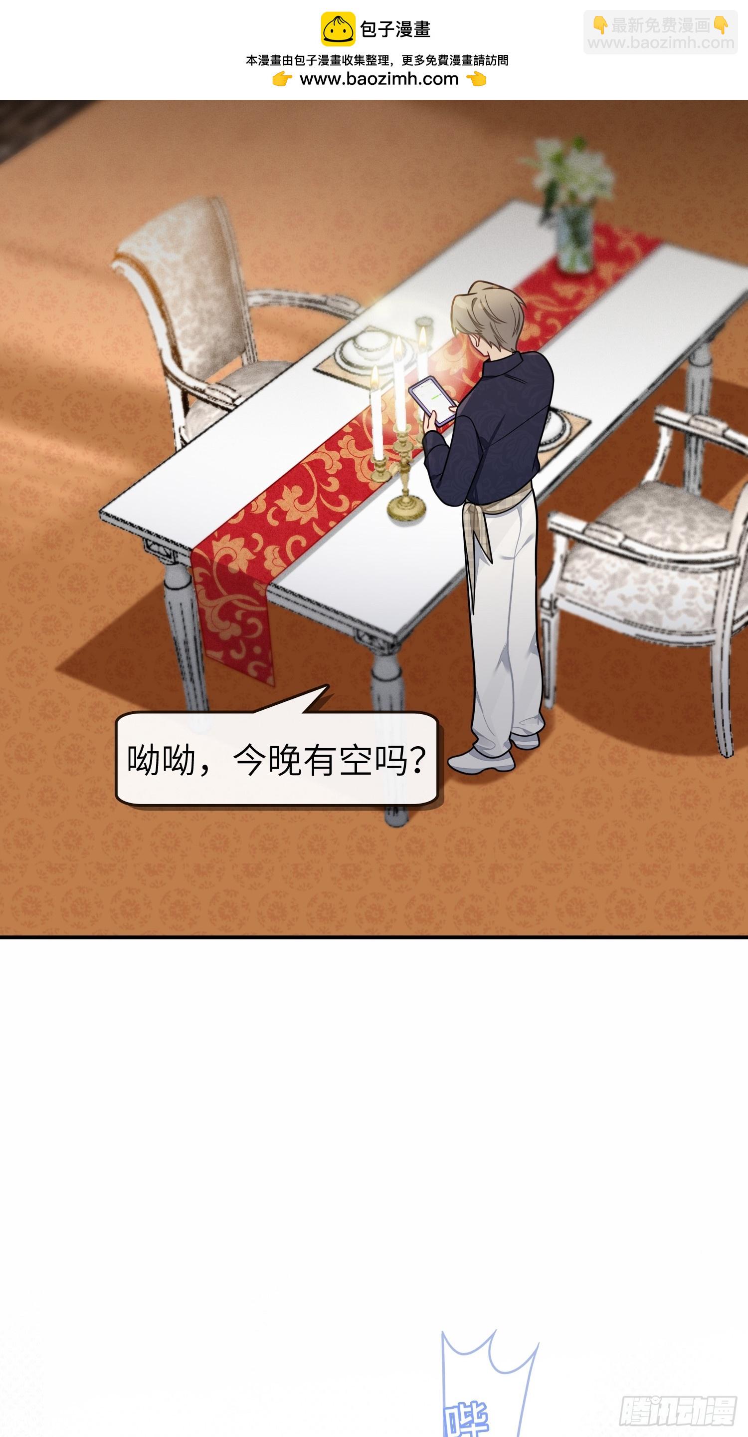 第103话完结:呦呦，等我(1/2)-第92话