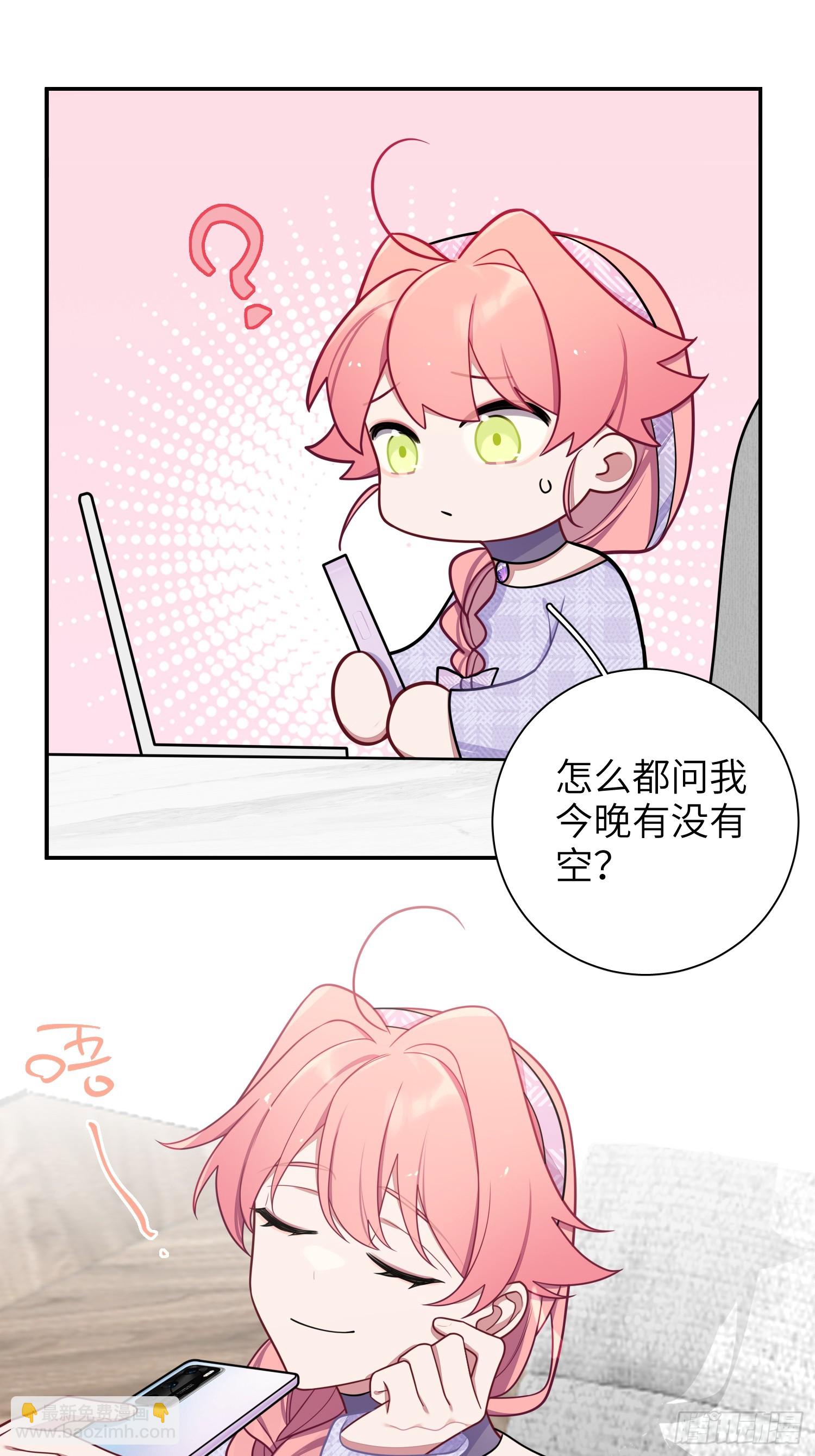 第103话完结:呦呦，等我(1/2)-第92话