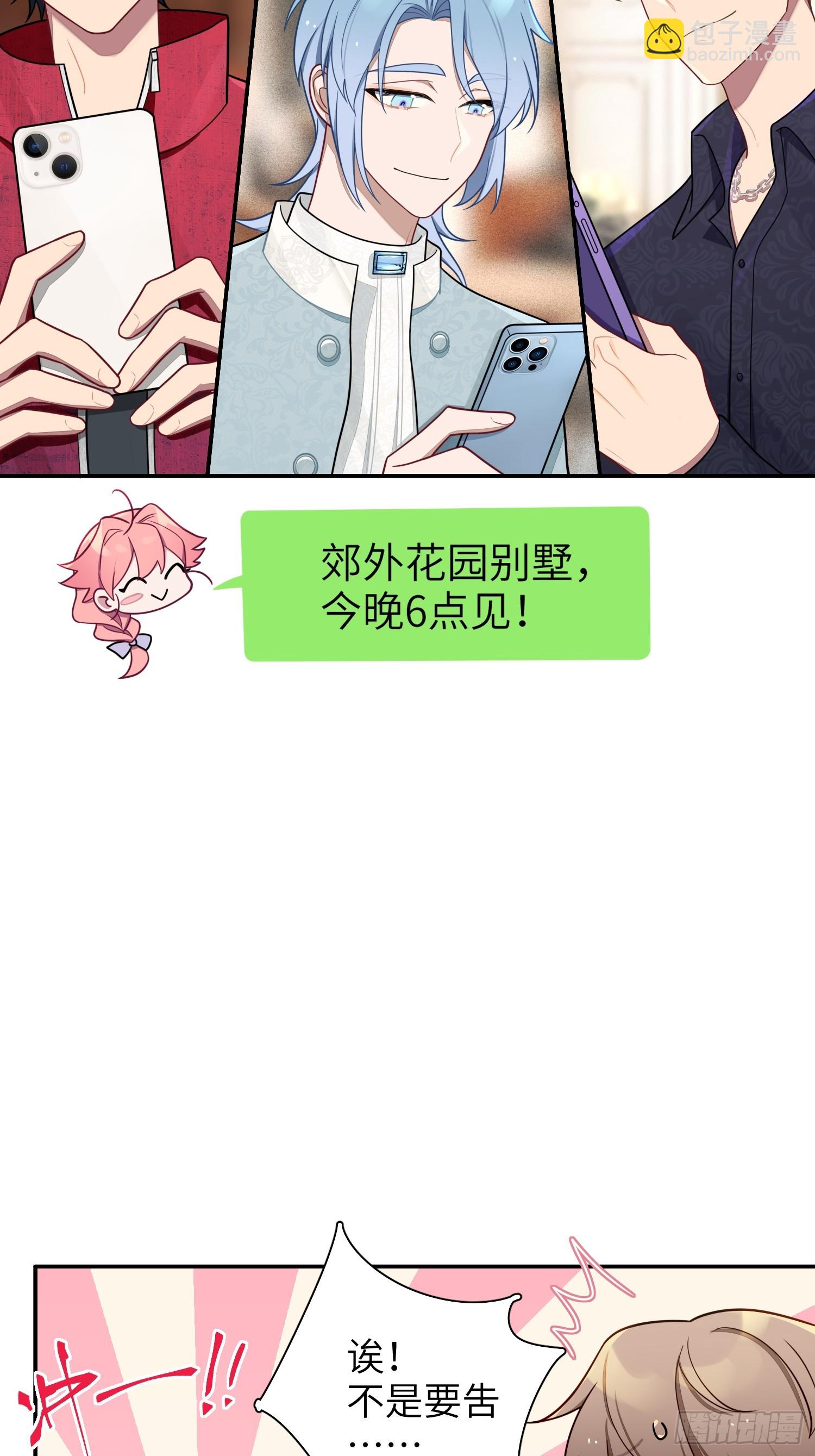 第103话完结:呦呦，等我(1/2)-第92话