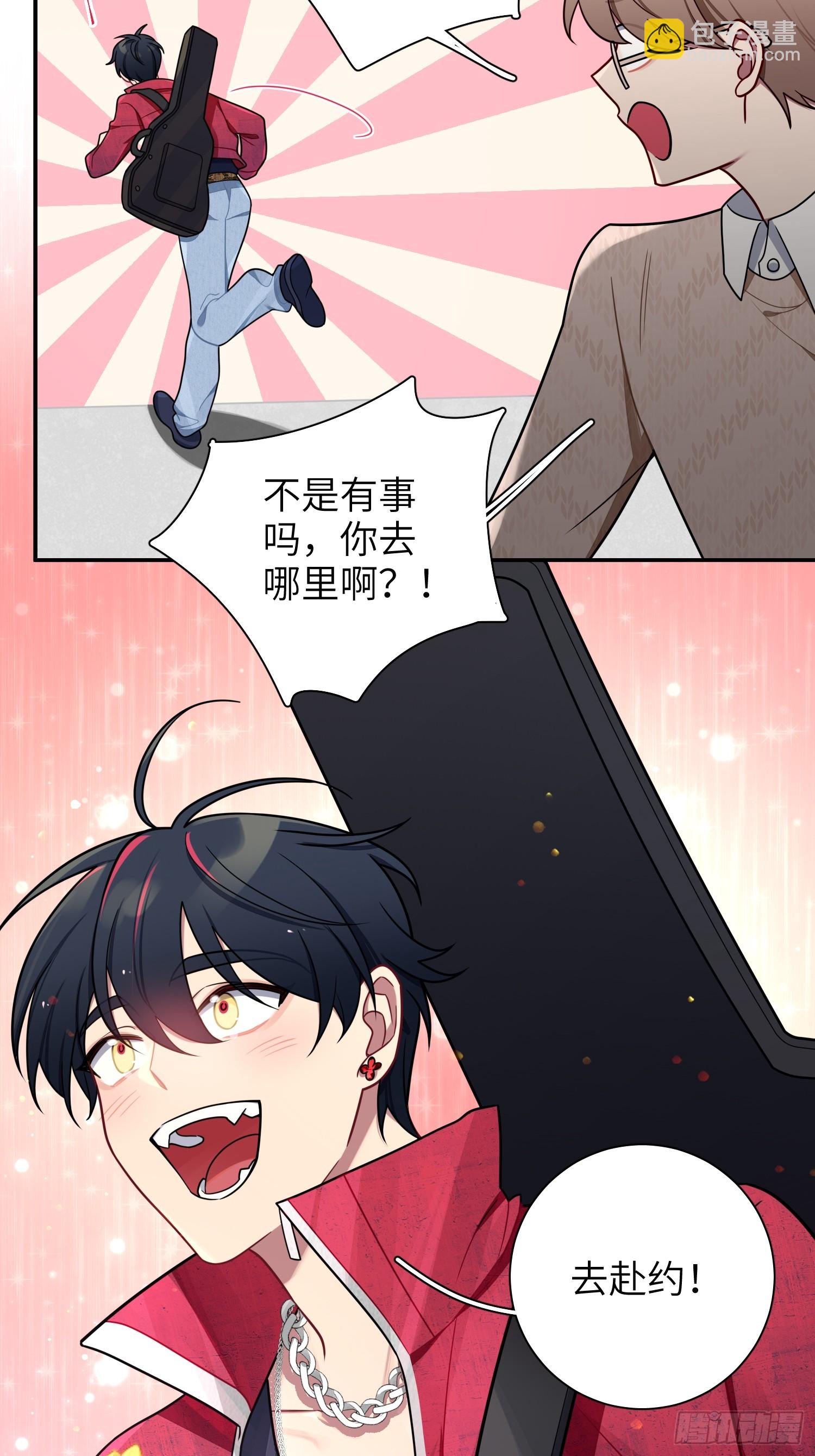 第103话完结:呦呦，等我(1/2)-第92话