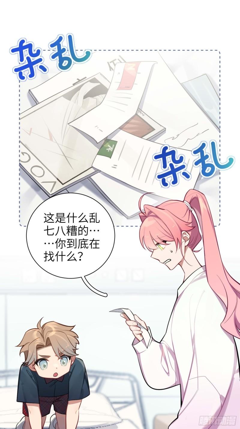 第14话，你是妈咪(1/2)-第16话