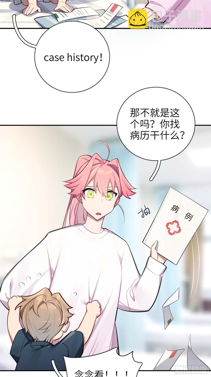 第14话，你是妈咪(1/2)-第16话