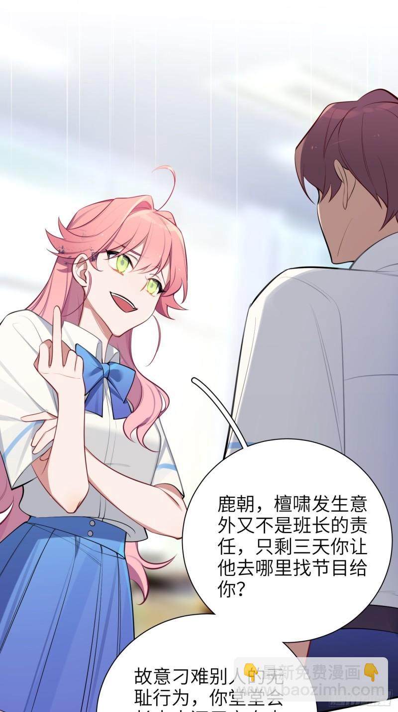 第16话，节目(1/2)-第18话