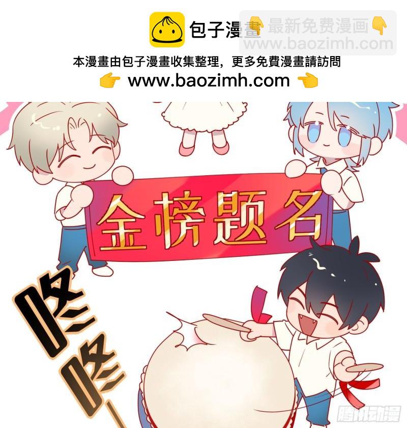 小剧场之高考加油-第20话