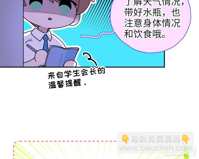 小剧场之高考加油-第20话