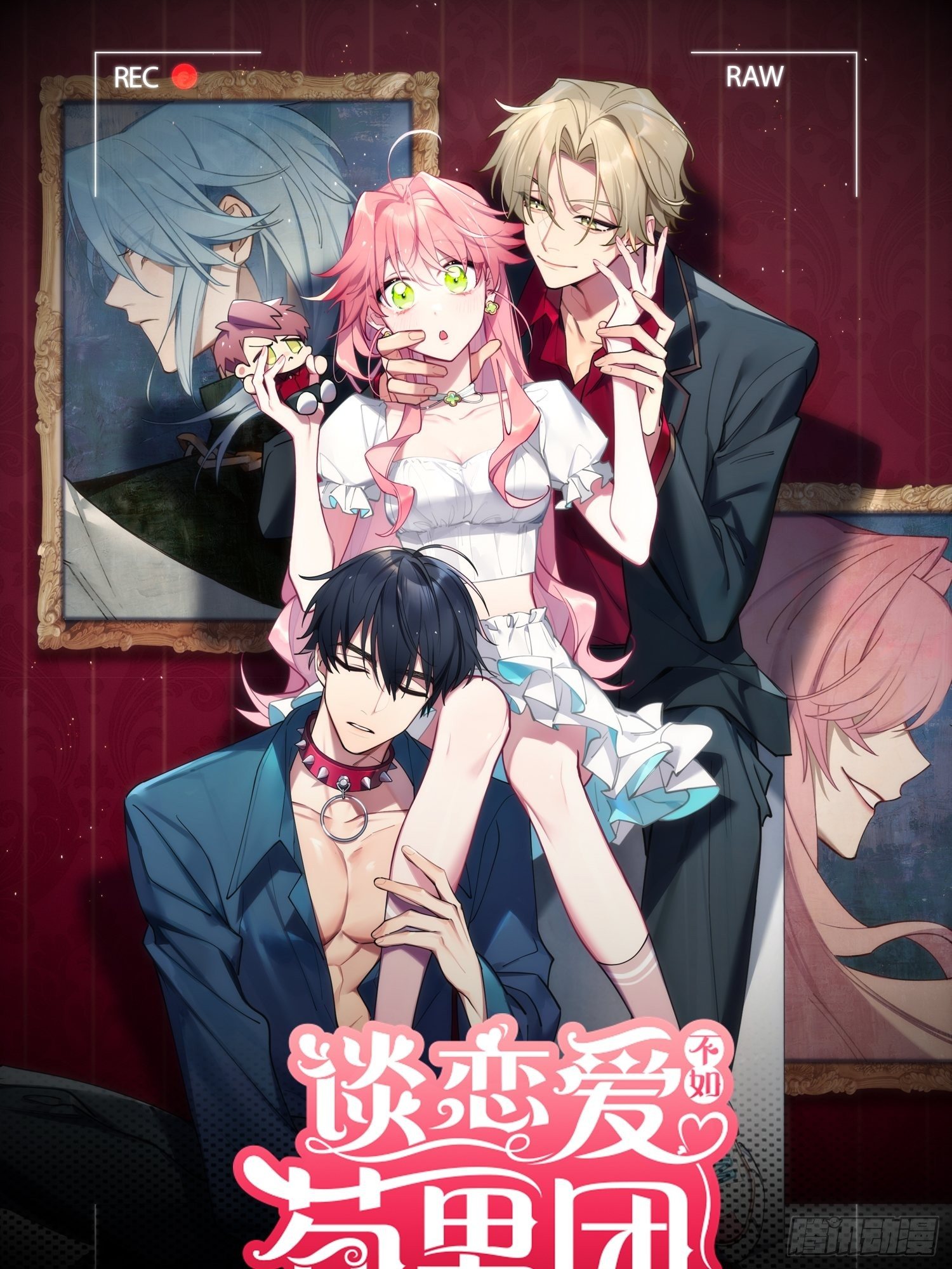 第25话，鹿呦呦的秘密(1/2)-第28话