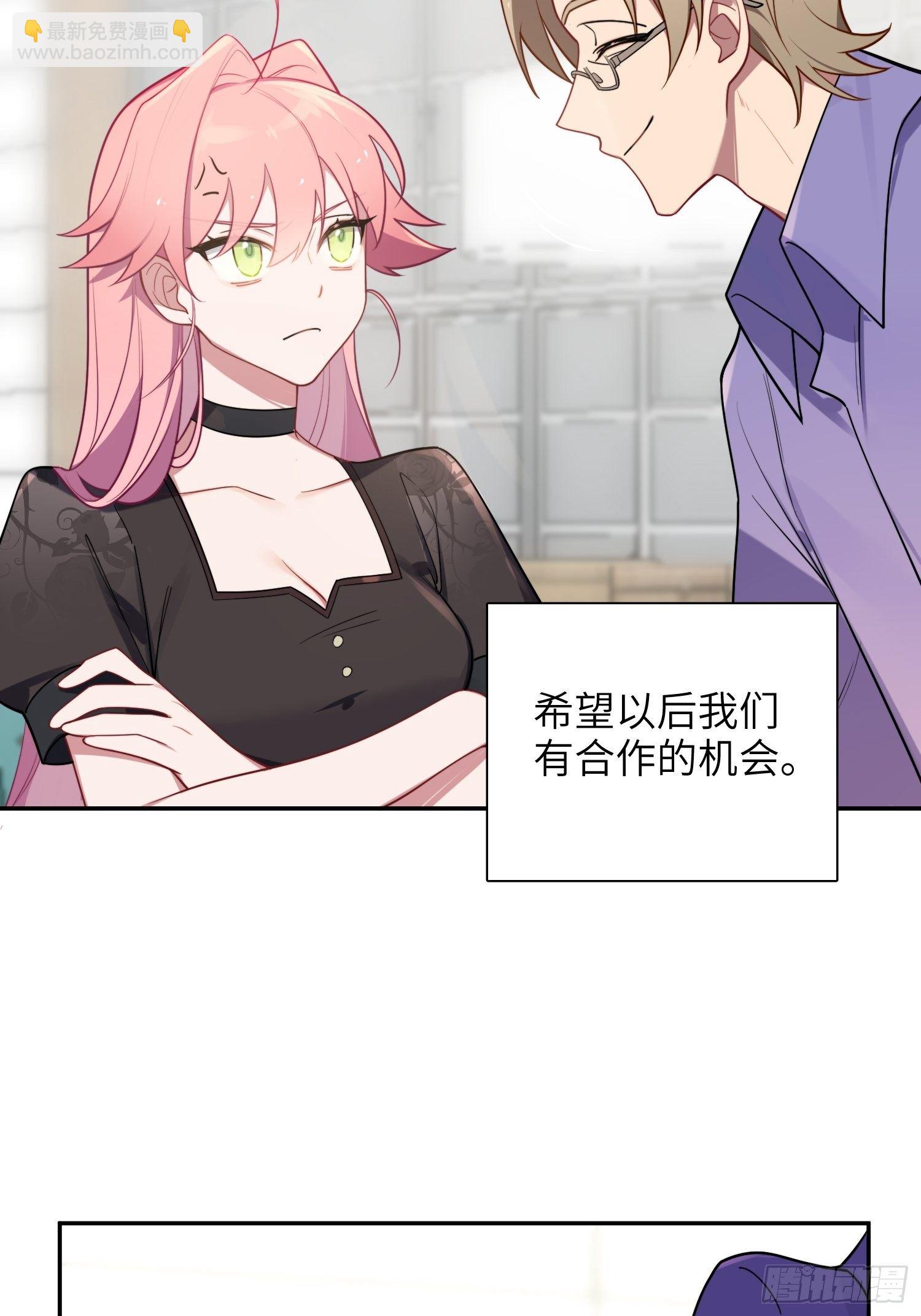 第25话，鹿呦呦的秘密(1/2)-第28话