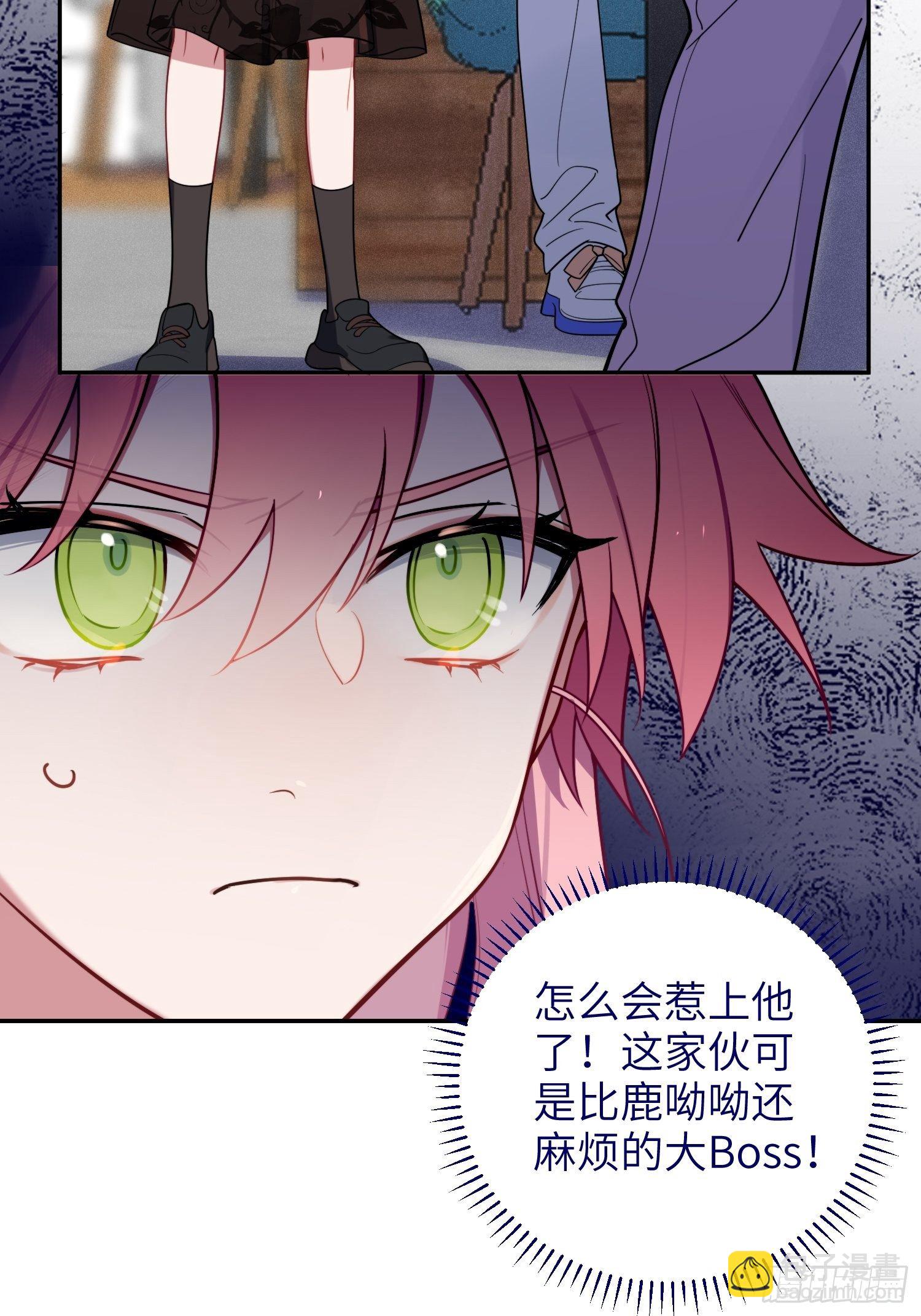 第25话，鹿呦呦的秘密(1/2)-第28话