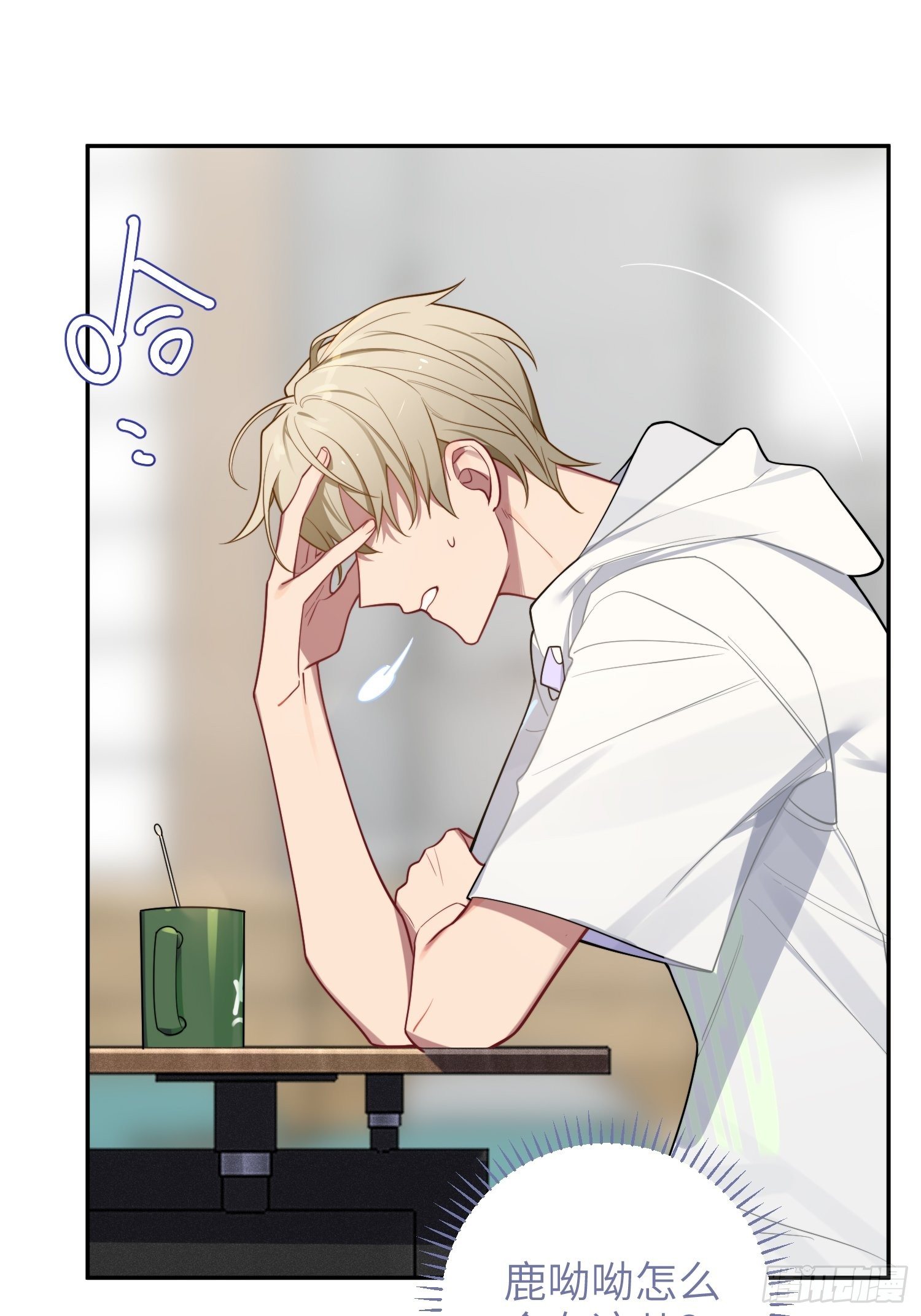 第25话，鹿呦呦的秘密(1/2)-第28话