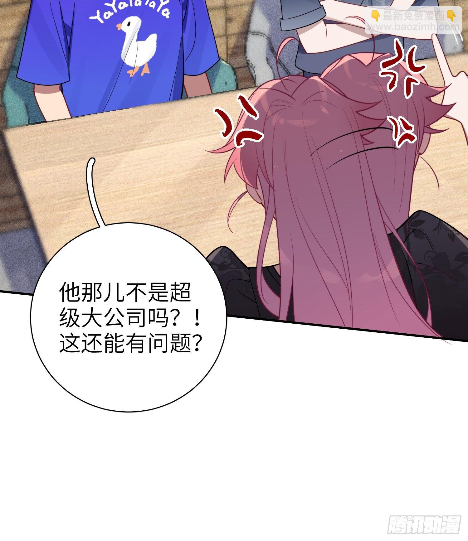 第25话，鹿呦呦的秘密(1/2)-第28话