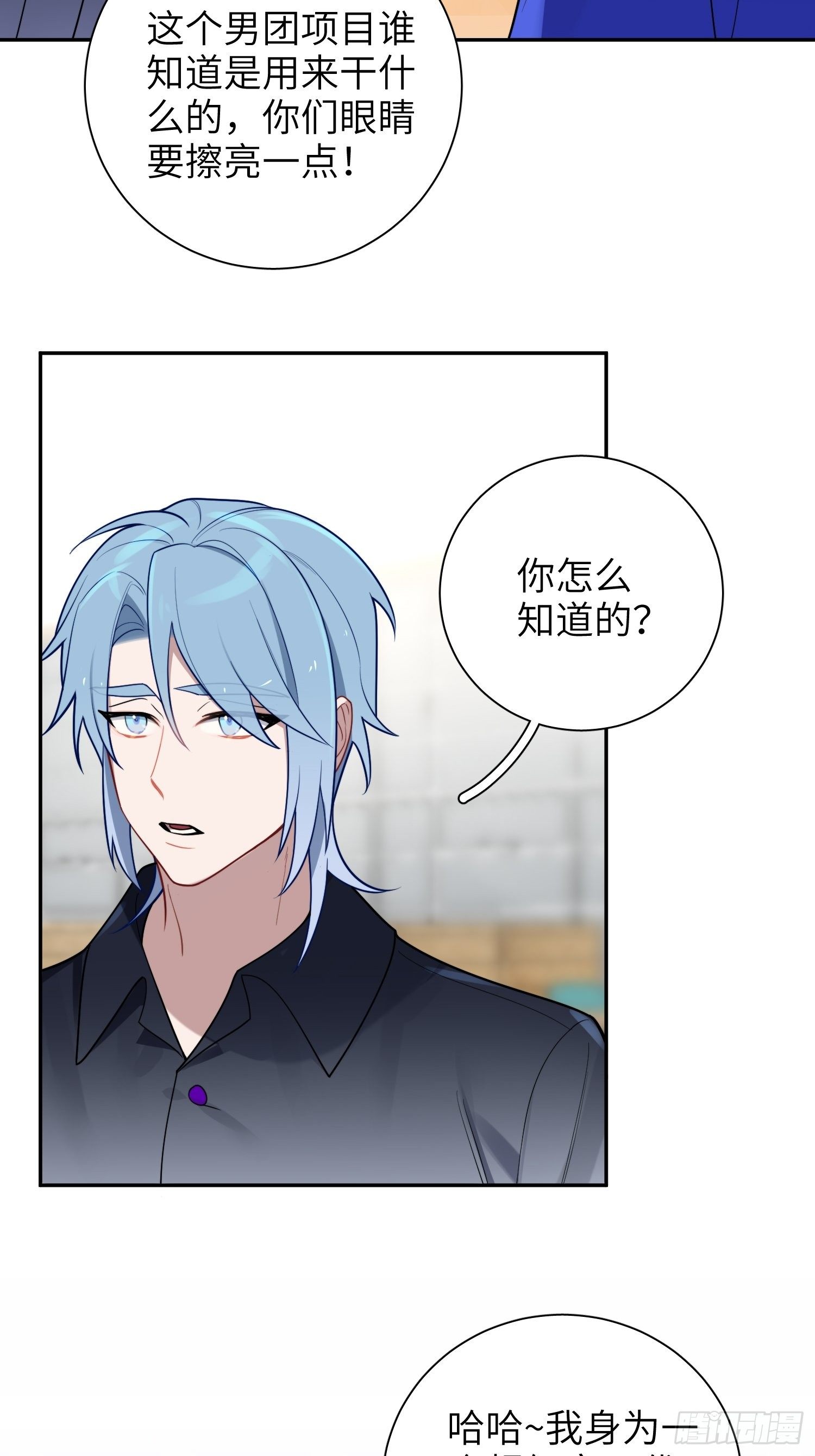 第25话，鹿呦呦的秘密(1/2)-第28话