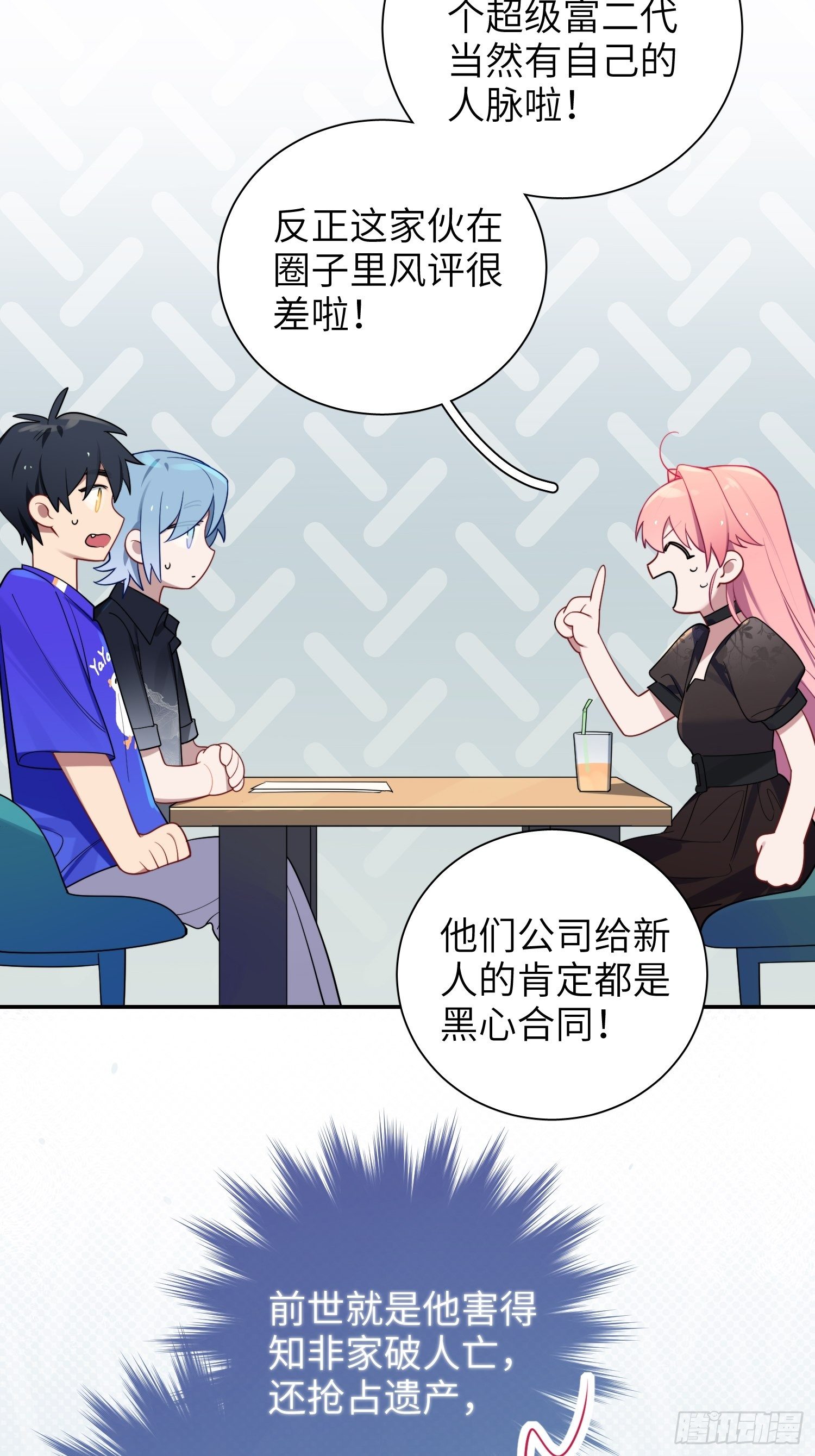 第25话，鹿呦呦的秘密(1/2)-第28话