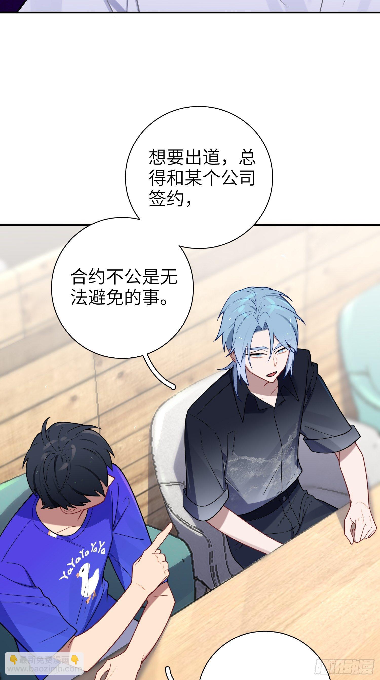 第25话，鹿呦呦的秘密(1/2)-第28话