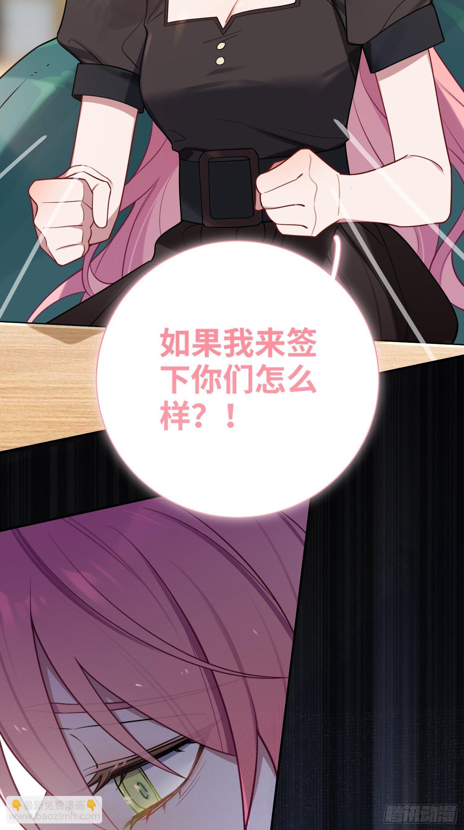 第25话，鹿呦呦的秘密(1/2)-第28话