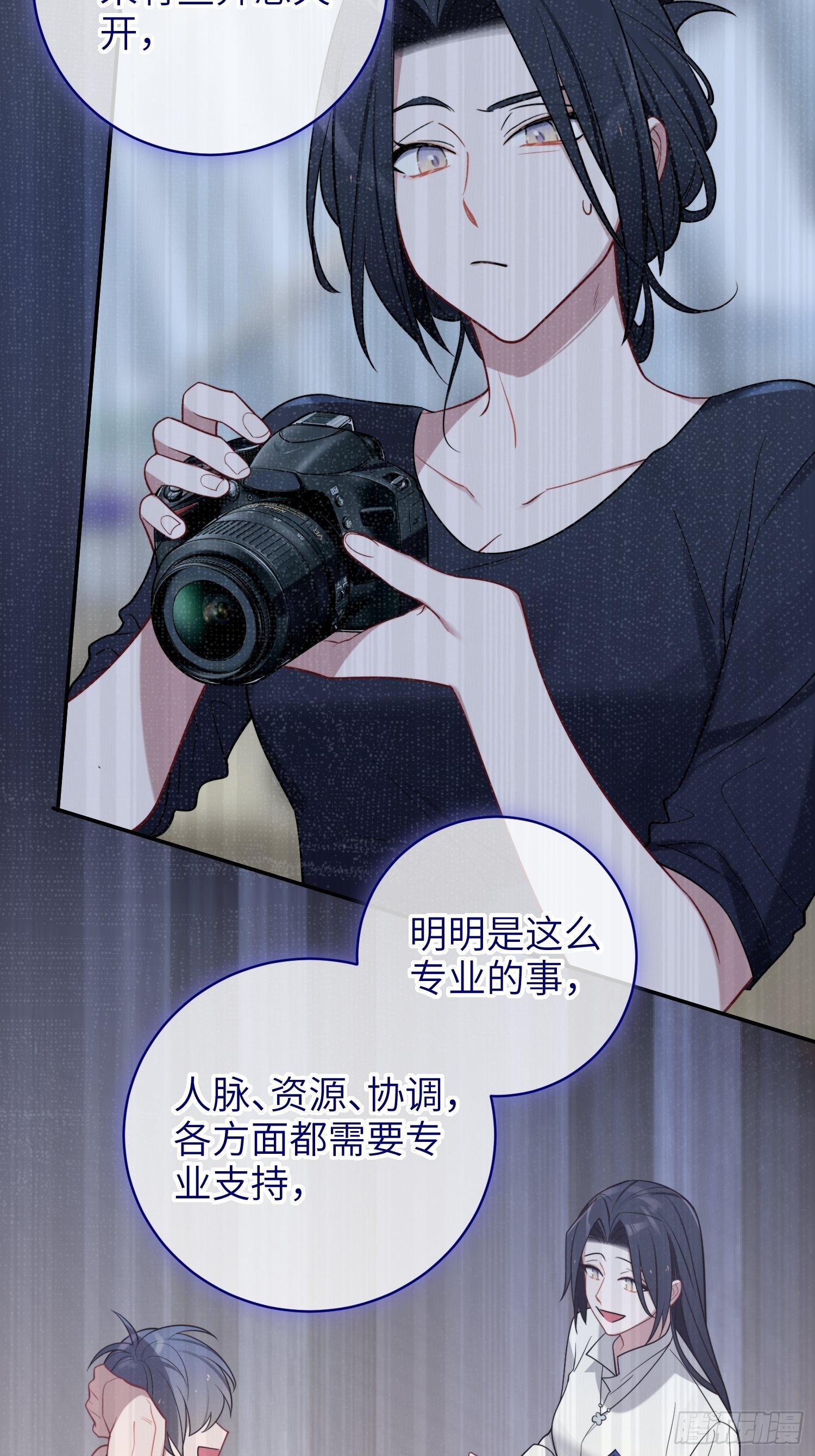 第25话，鹿呦呦的秘密(1/2)-第28话