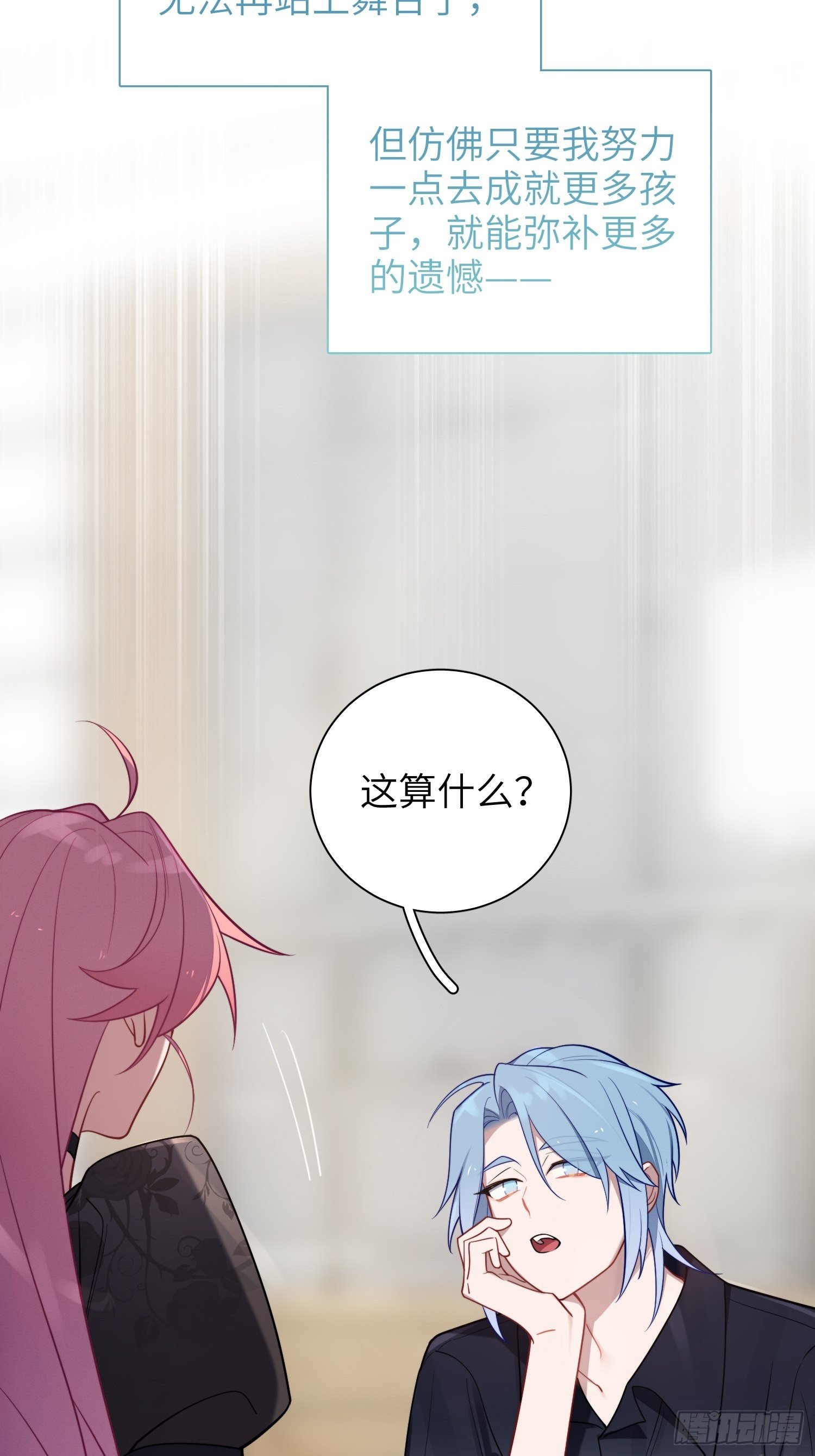 第25话，鹿呦呦的秘密(1/2)-第28话