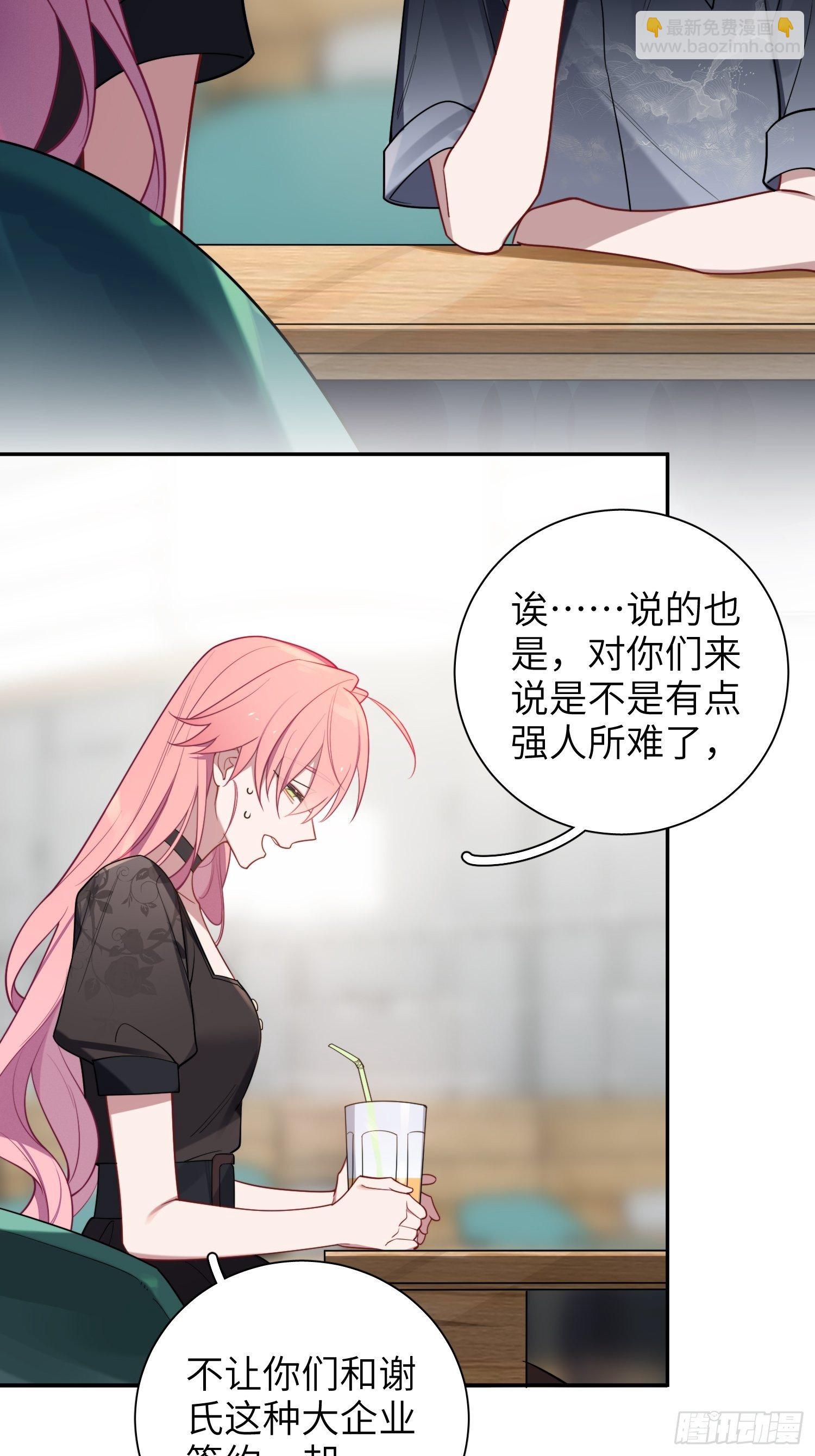 第25话，鹿呦呦的秘密(1/2)-第28话