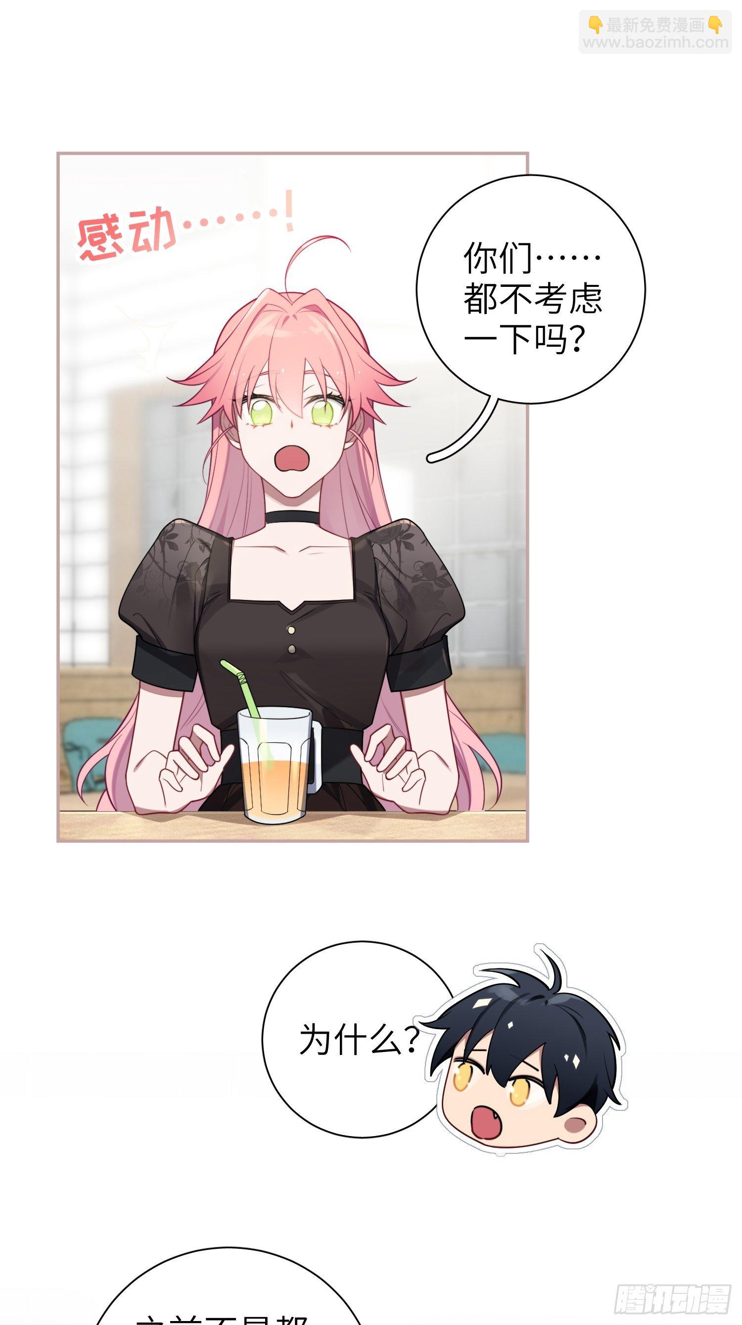 第25话，鹿呦呦的秘密(1/2)-第28话