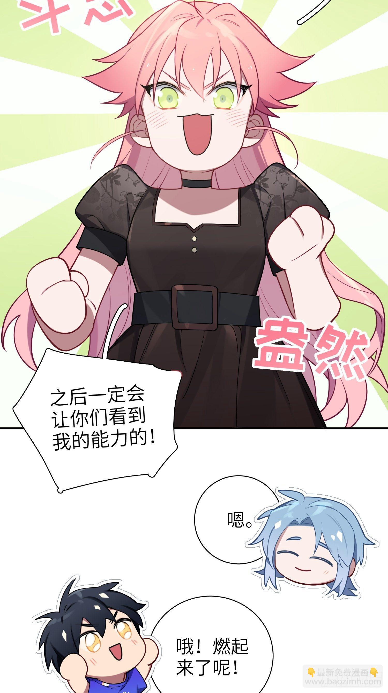 第25话，鹿呦呦的秘密(1/2)-第28话